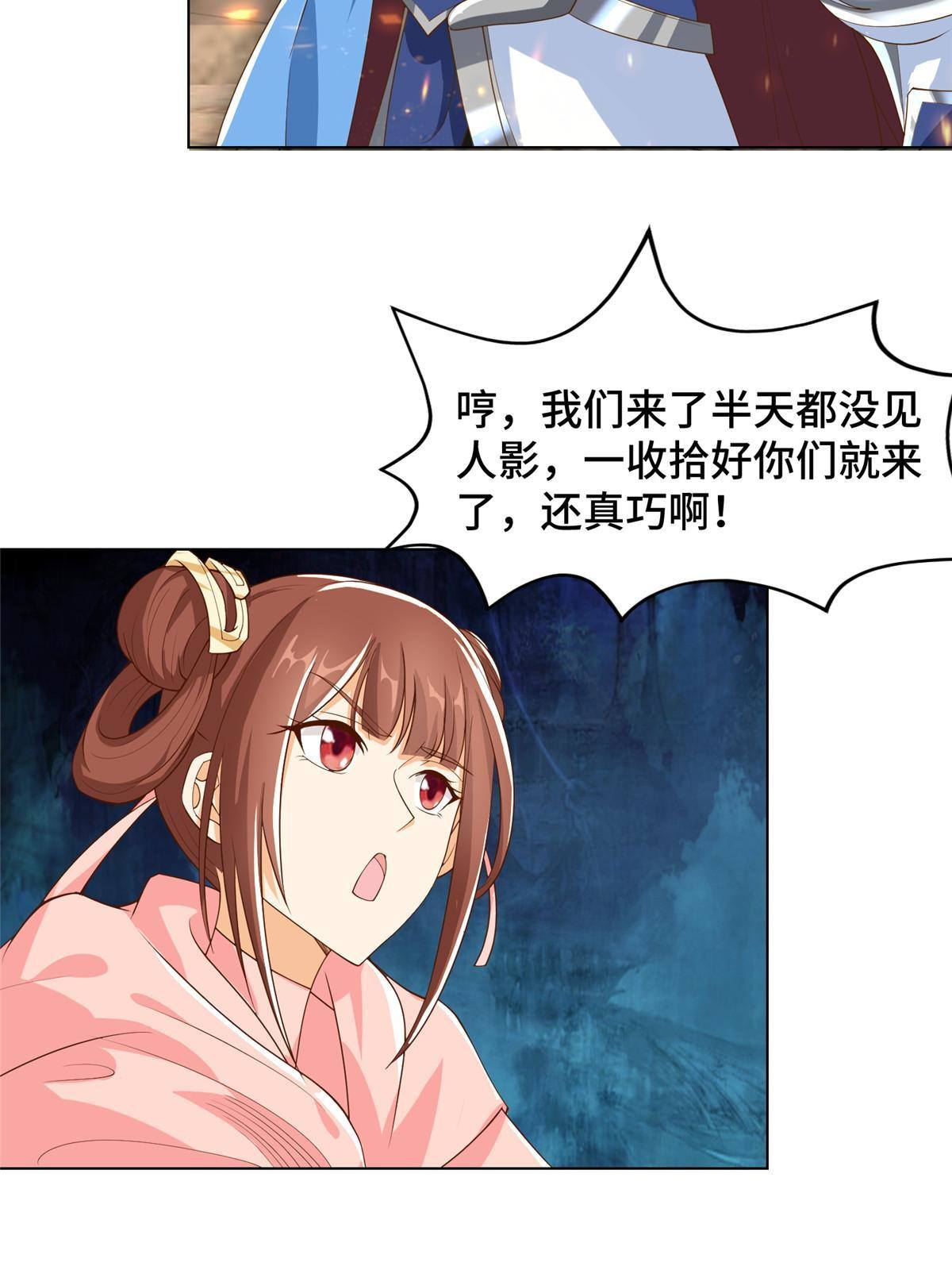 132 混乱之城22