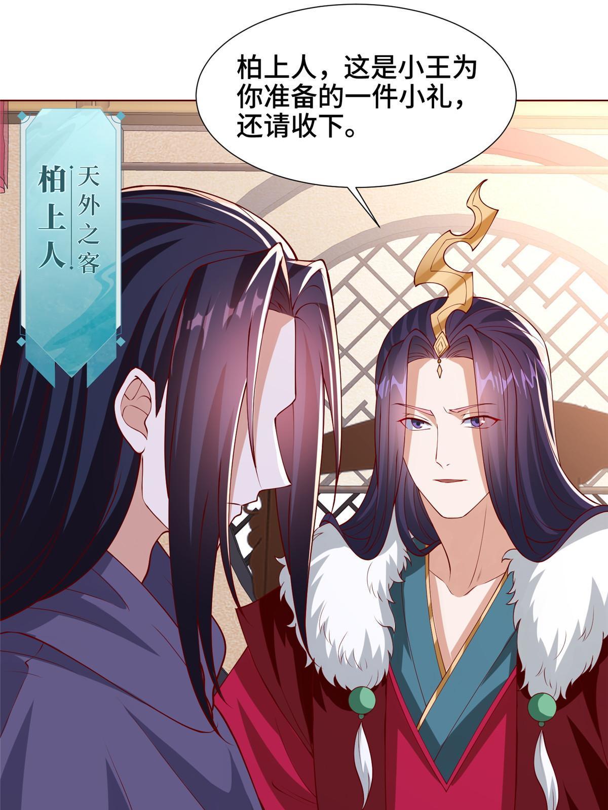 189 天外之客31