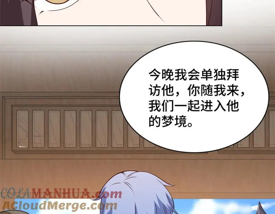 399 天枢领袖会117