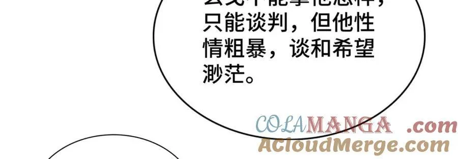 406 与明孟决裂10