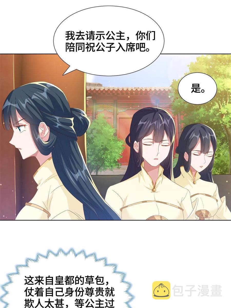 125 横行公主府23