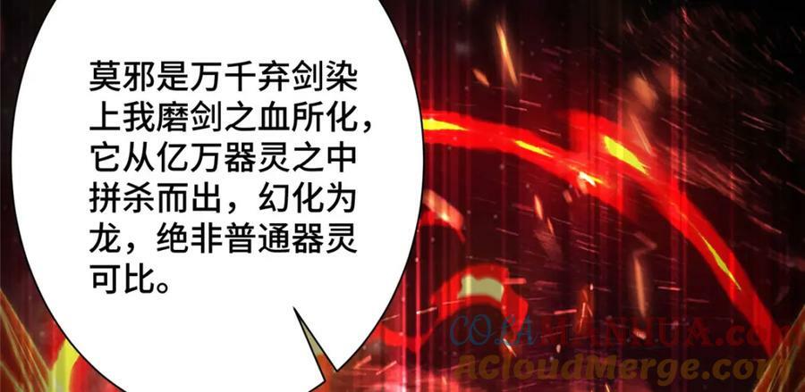 356 剑灵间的战斗110