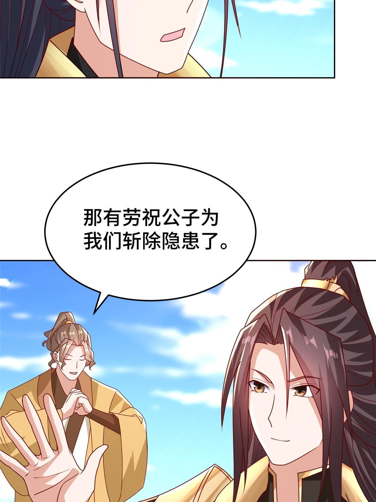 288 攻陷绝岭城54