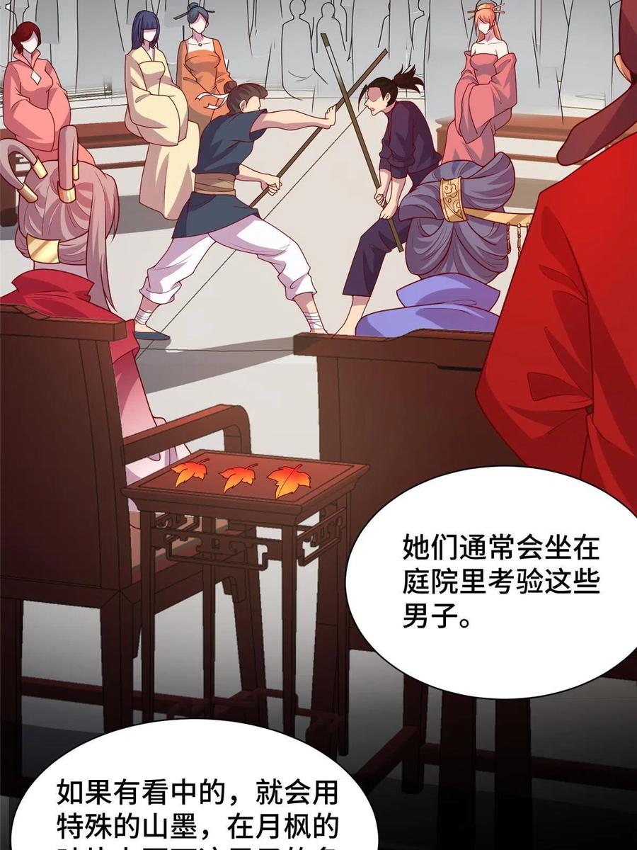 116 万年霏羽11
