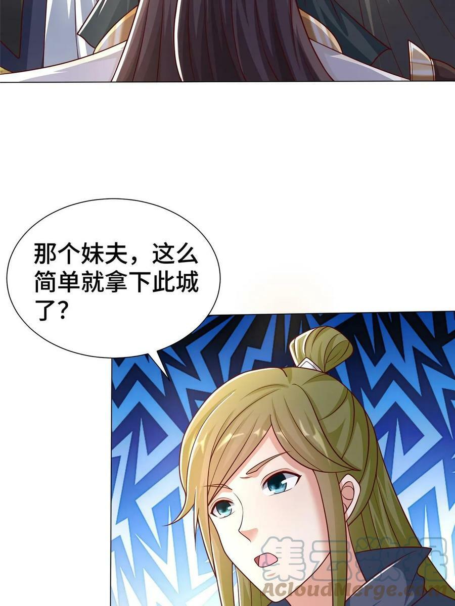 329 祖龙神城7