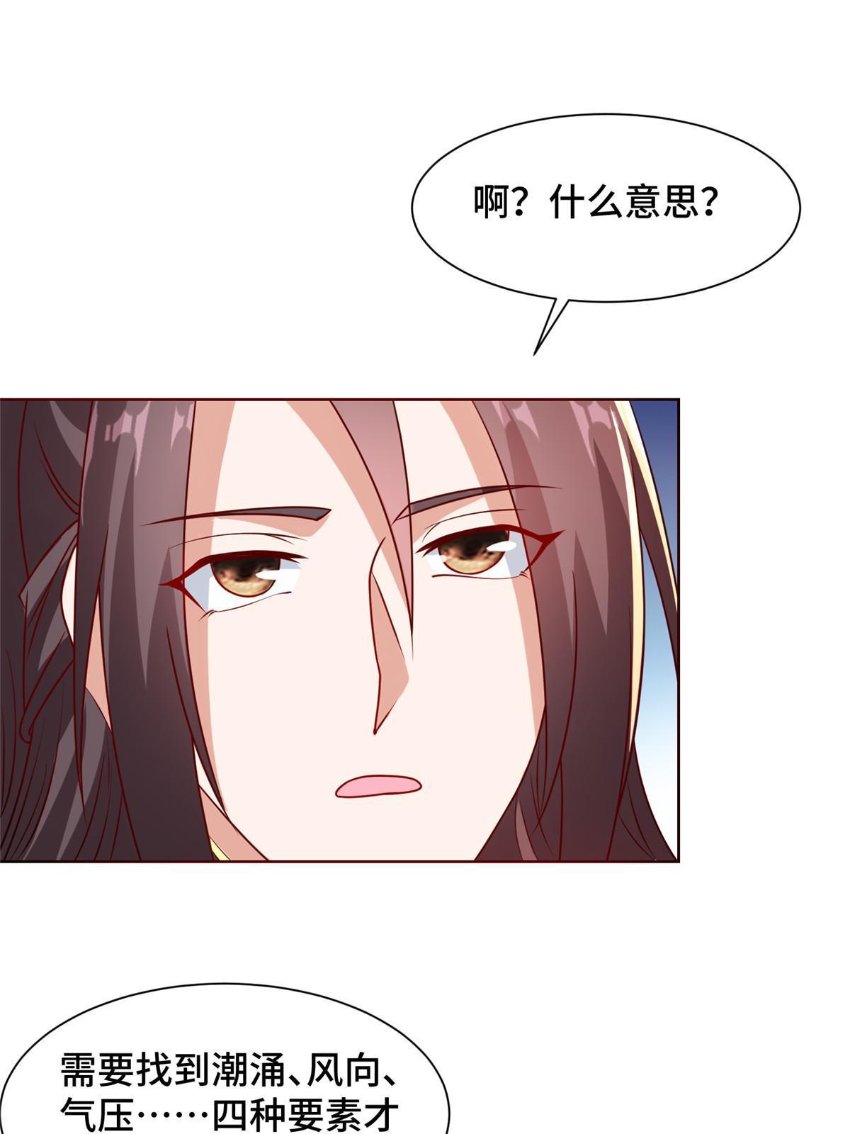 241 寻找秘境34