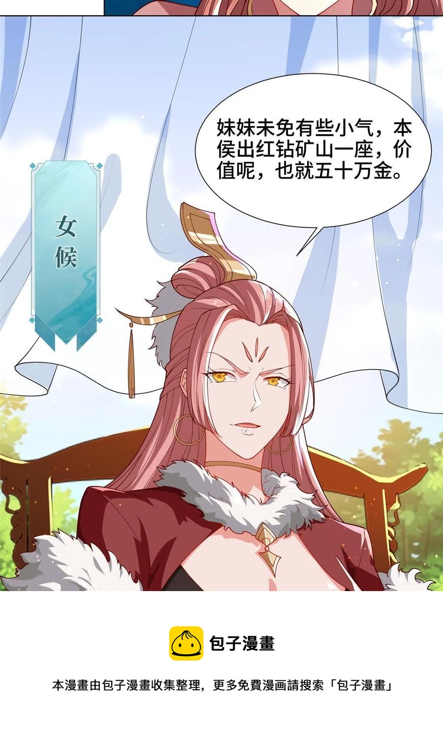 127 众女争婿20
