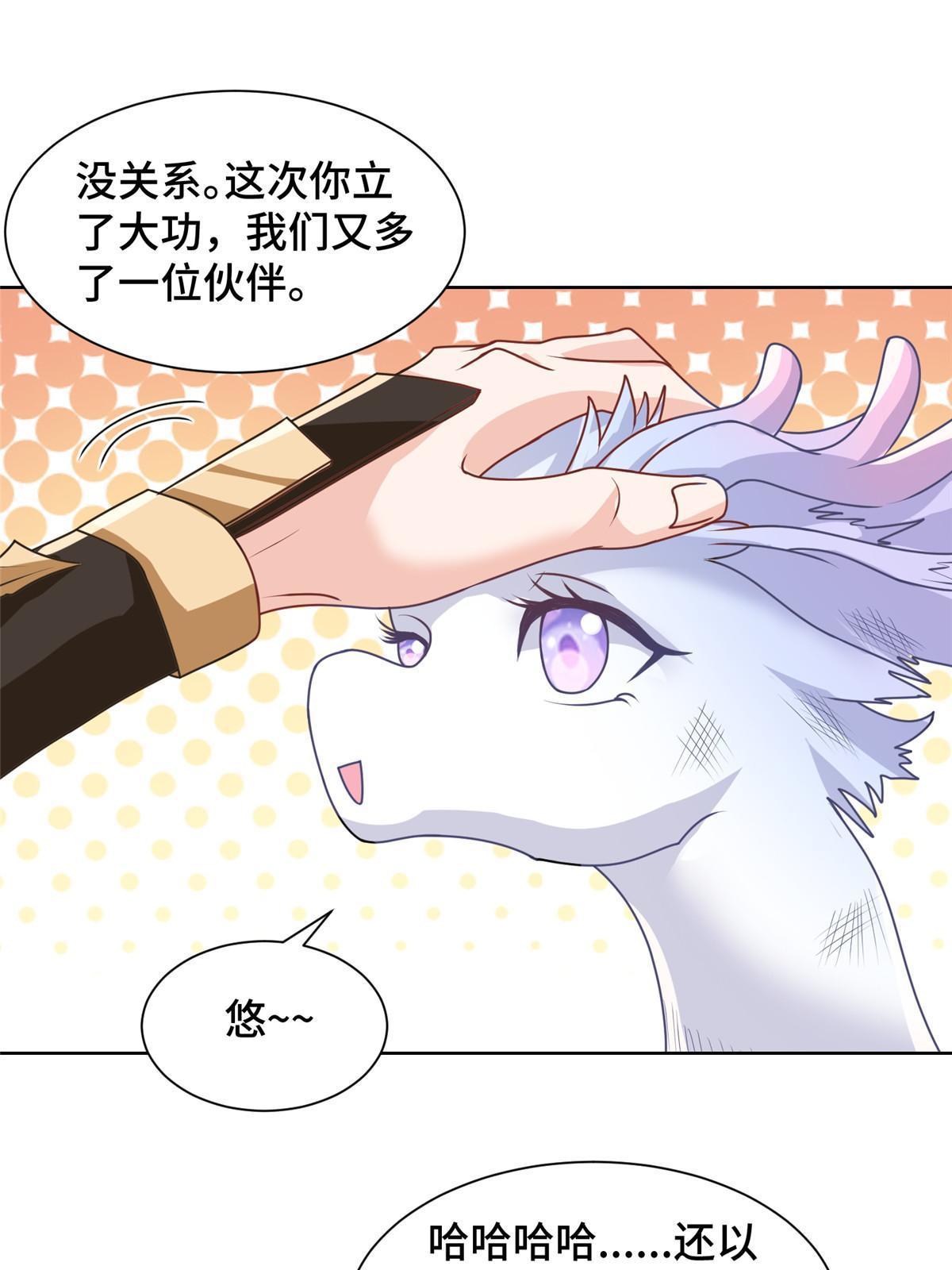 182 喜提龙王33