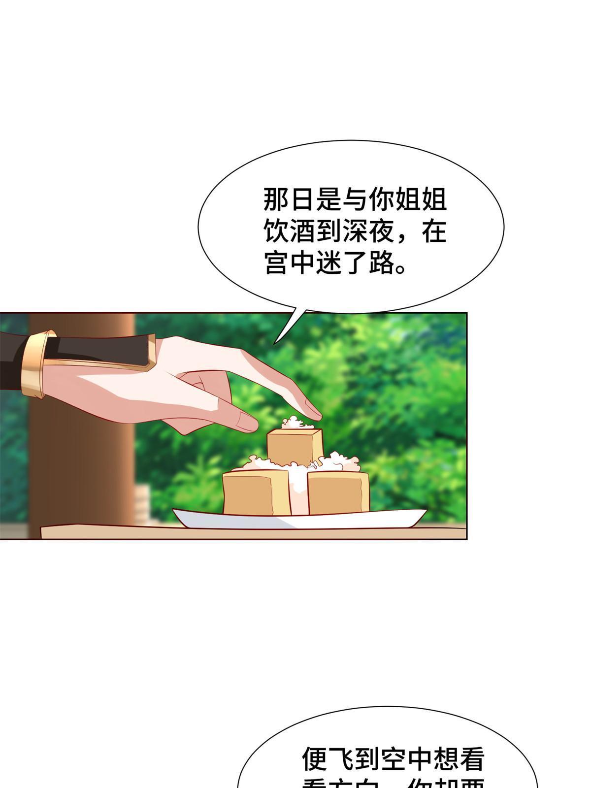 230 皇子赵誉20