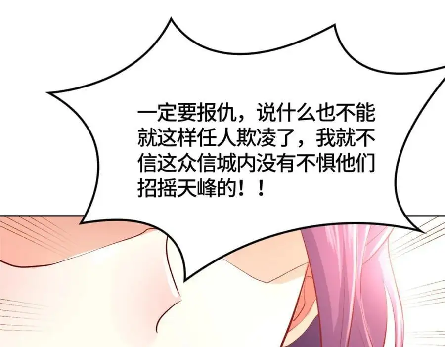 394 八荒疆奇遇111