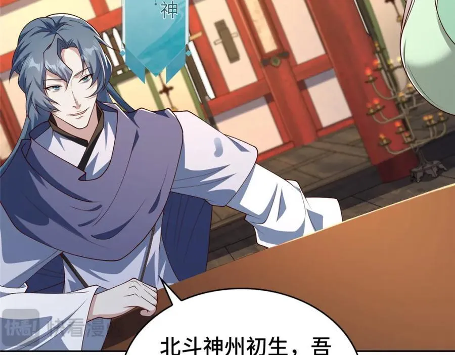 409 北斗会晤57