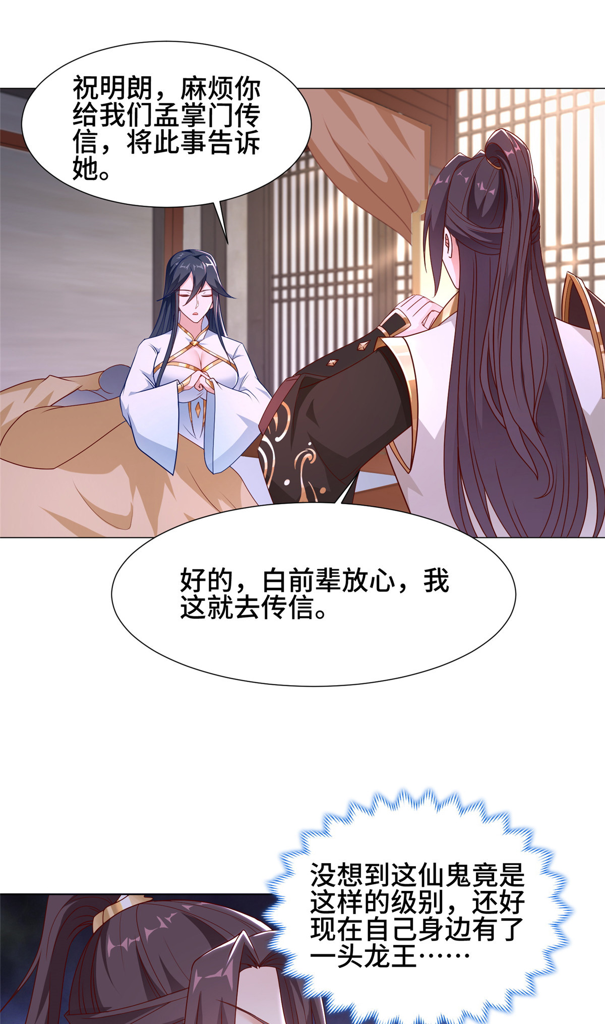 185 仙鬼出没42