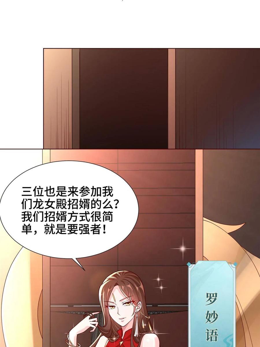 114 龙女殿冲突5