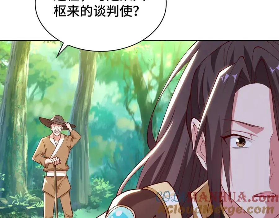 404 他乡遇盟友46