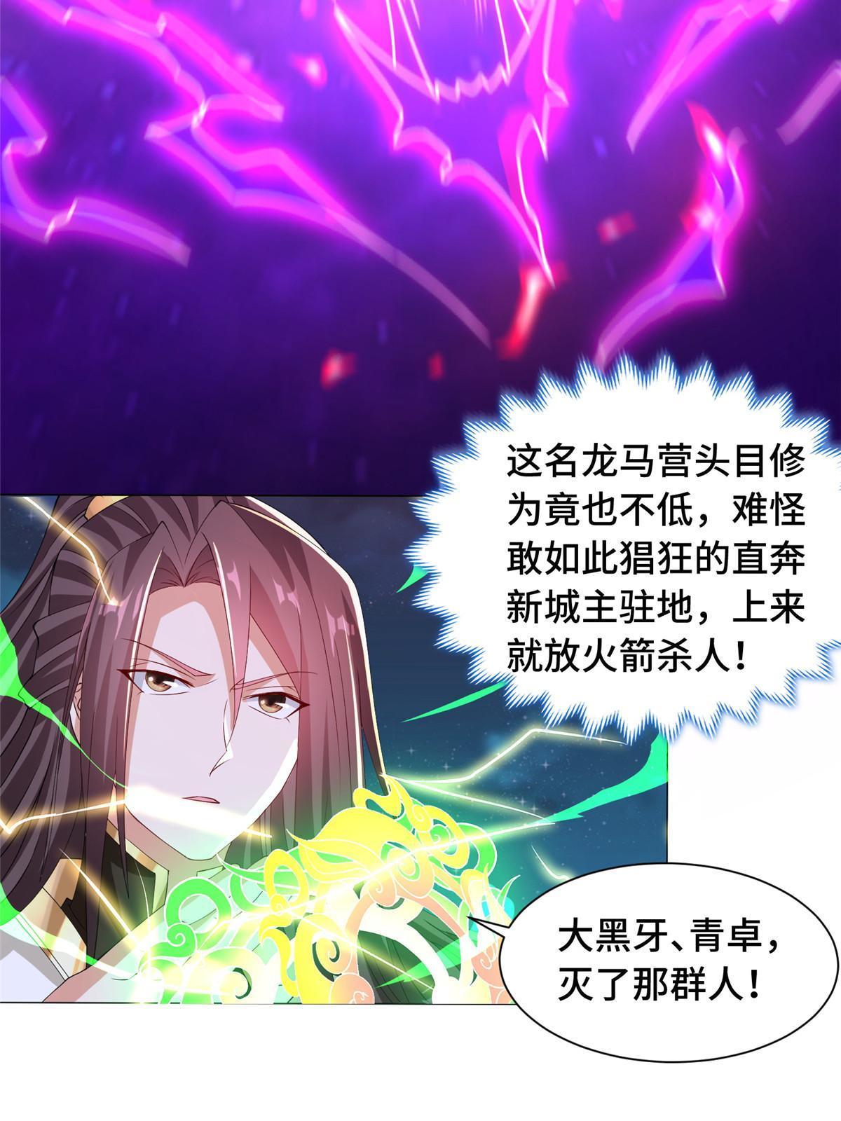 137 娘子受惊了22