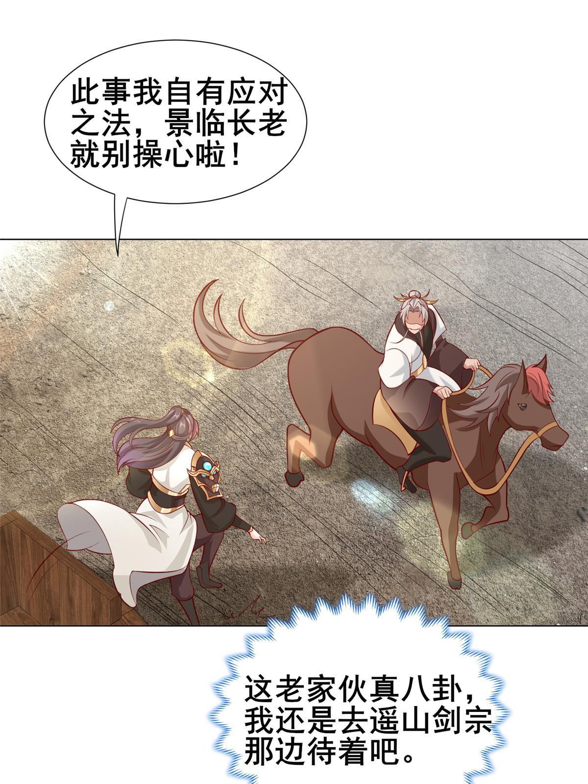 277 出征北绝岭18