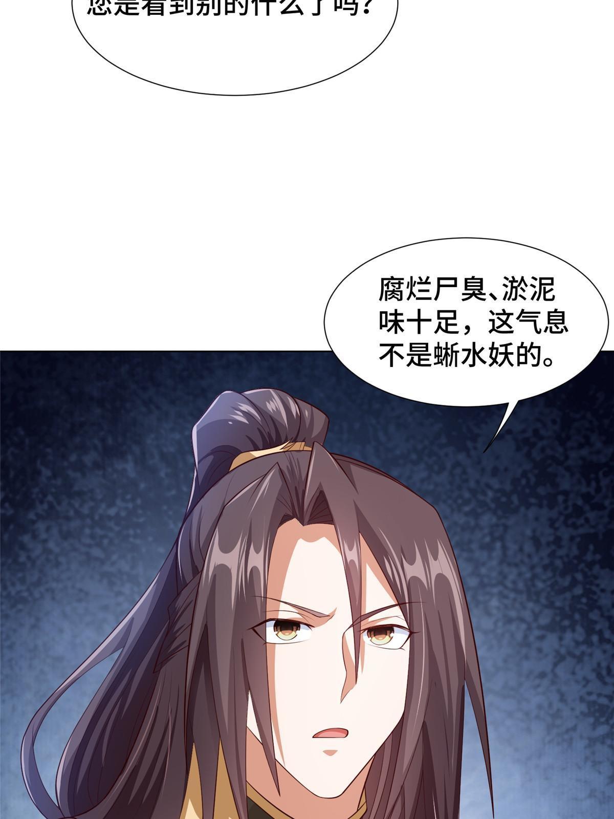 218 恶沼鬼46