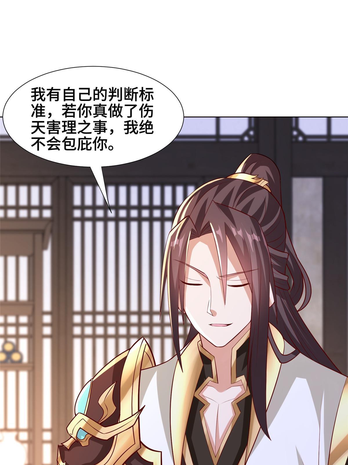 256 剑庄之行13