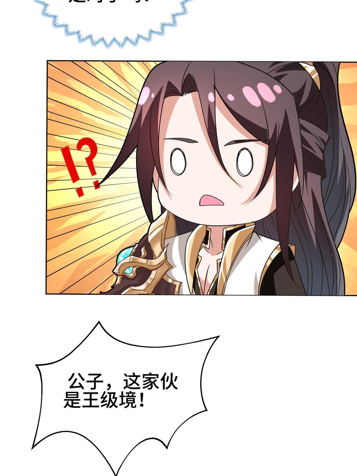 280 公子护仆46