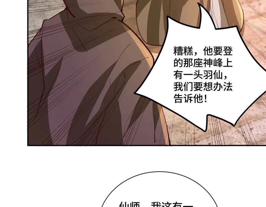 388 换颜术30