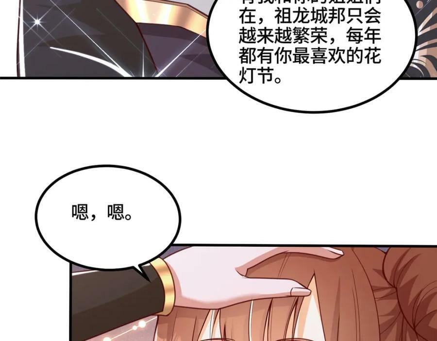 343 神龙之心80
