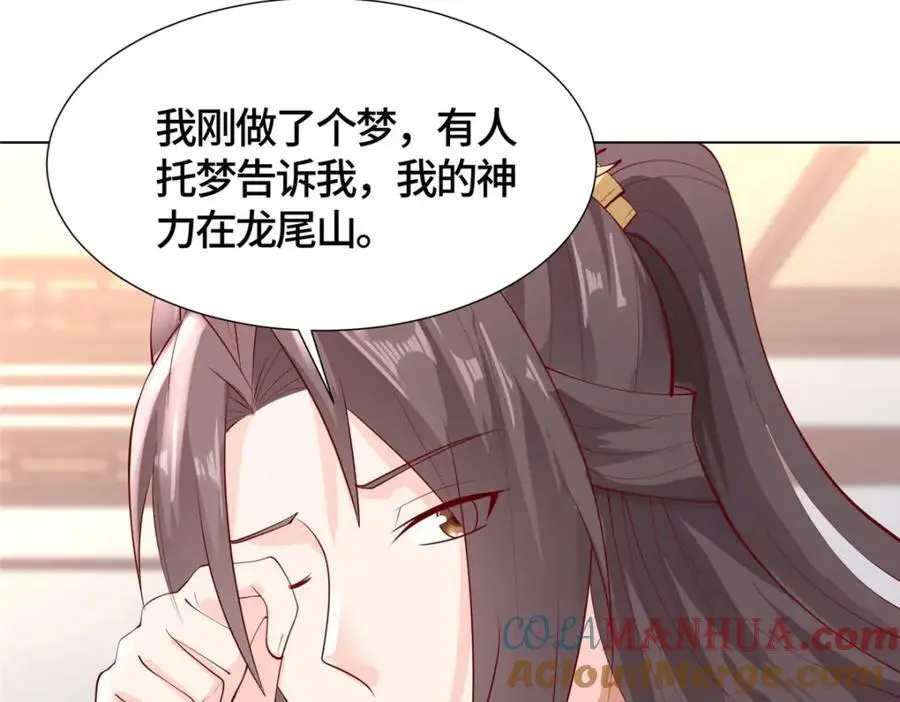 394 八荒疆奇遇25