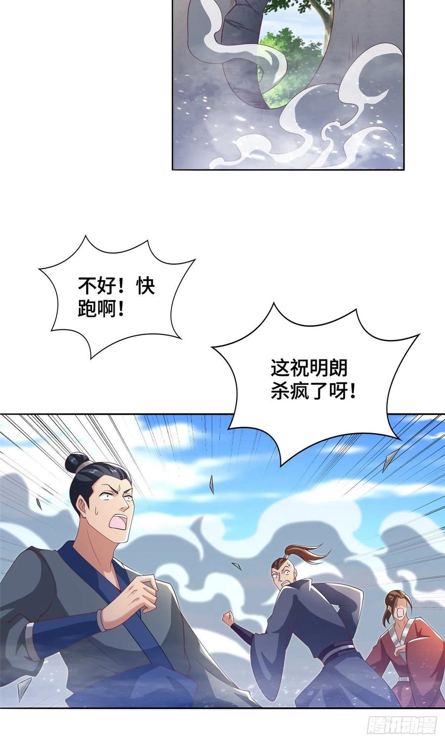 84 祝明朗遇险17