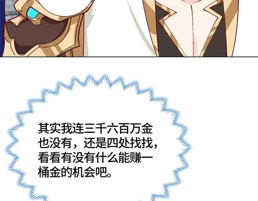 394 八荒疆奇遇104