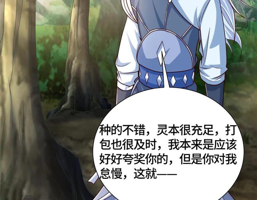 380 因缘际会6