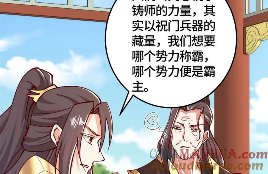 359 祝门的真实实力46