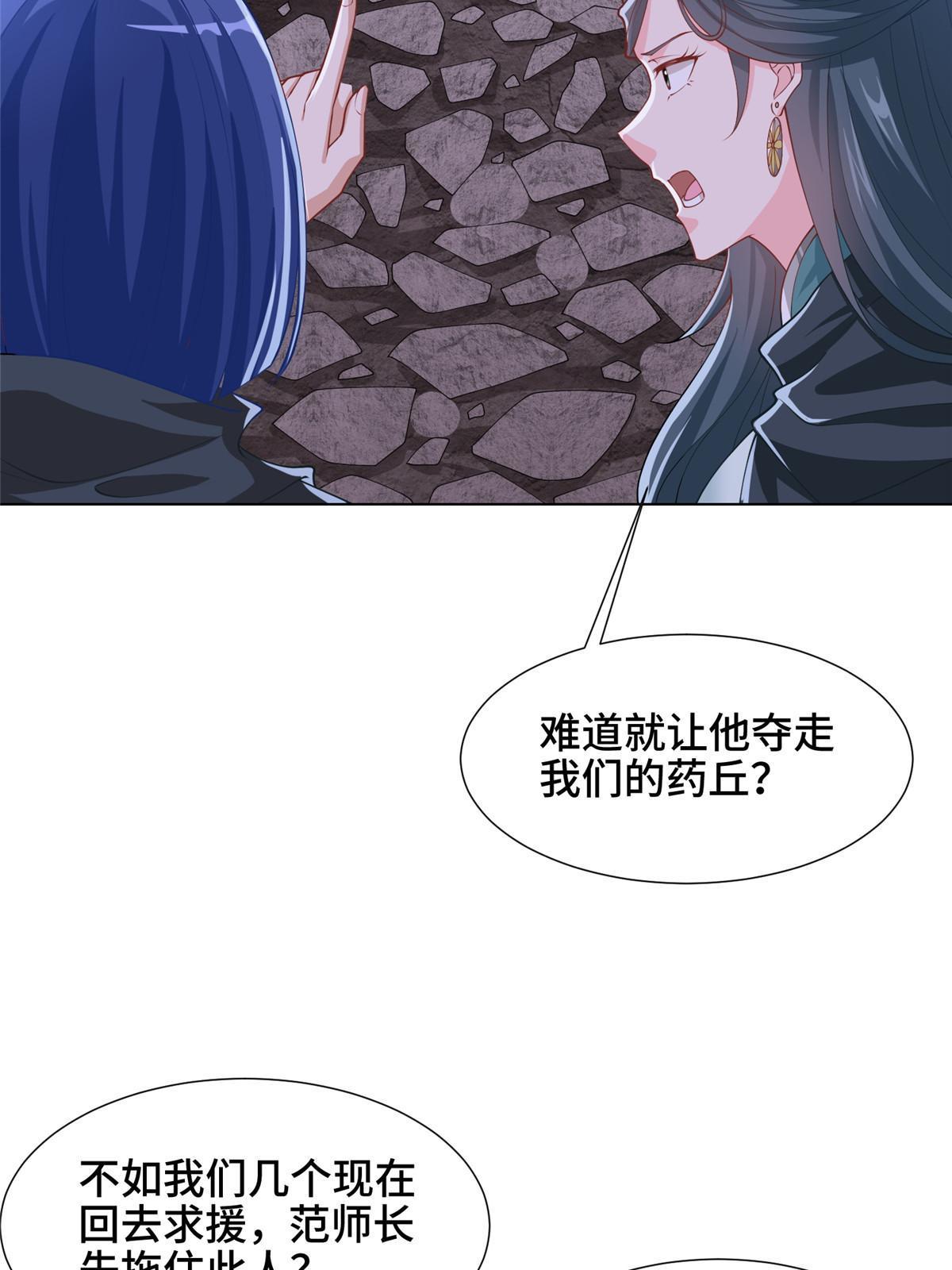 164 收回药丘32
