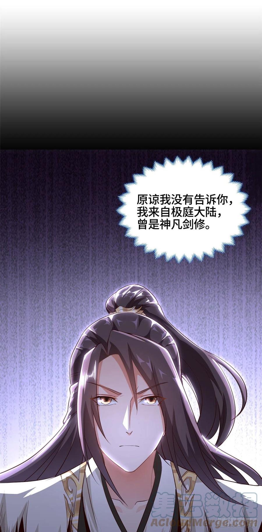 44 天降大陆32