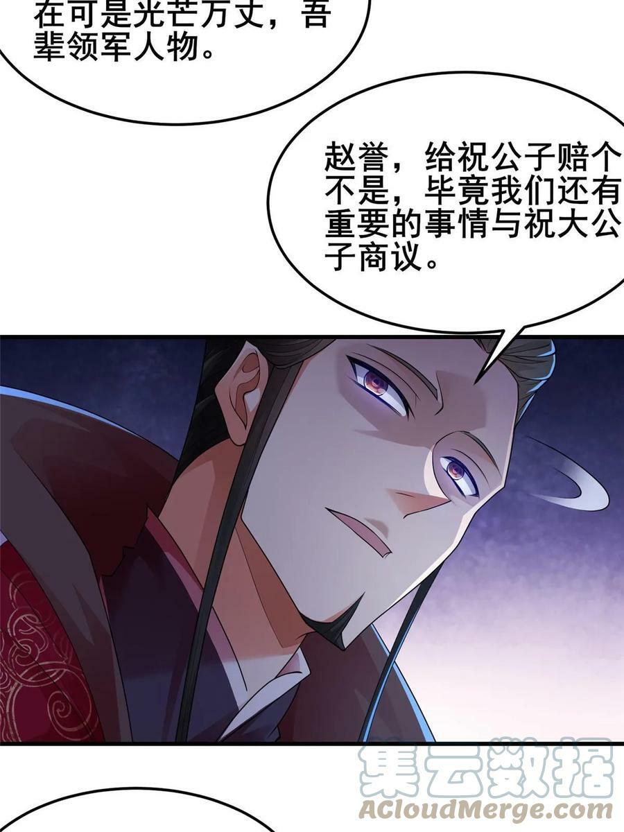 330 鸿门夜宴9