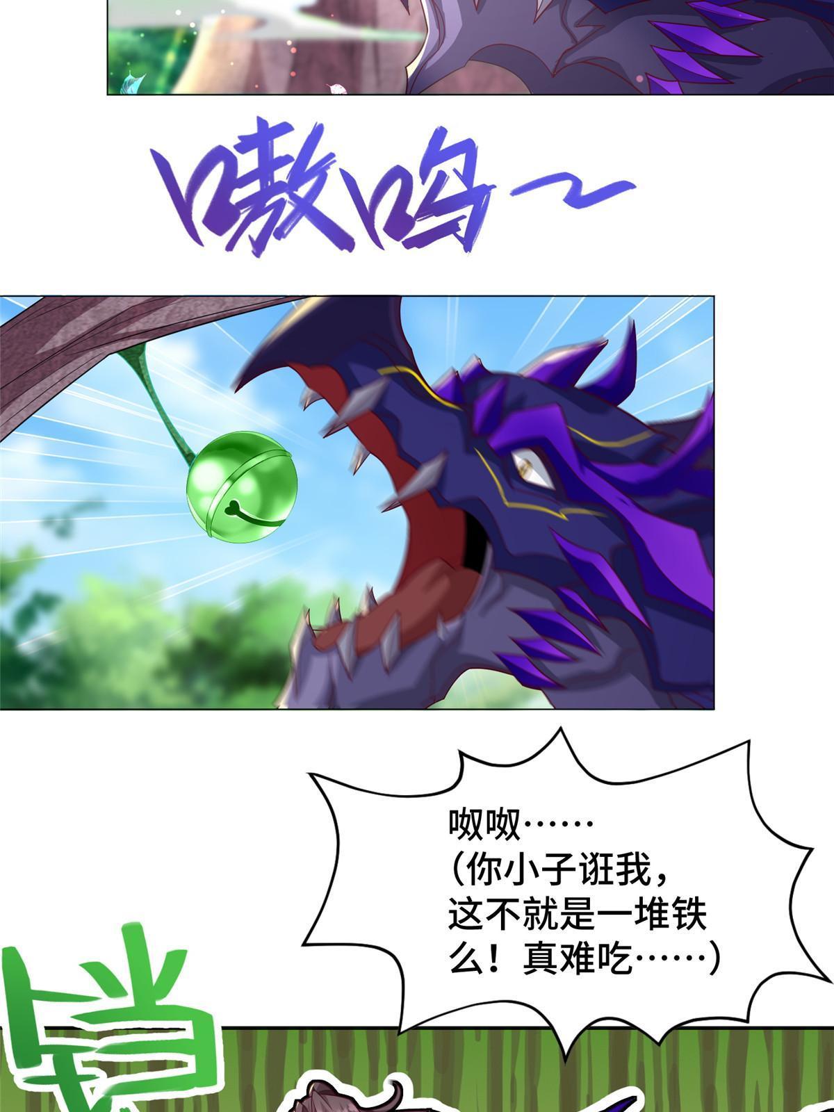 210 难缠的绝海鹰皇5