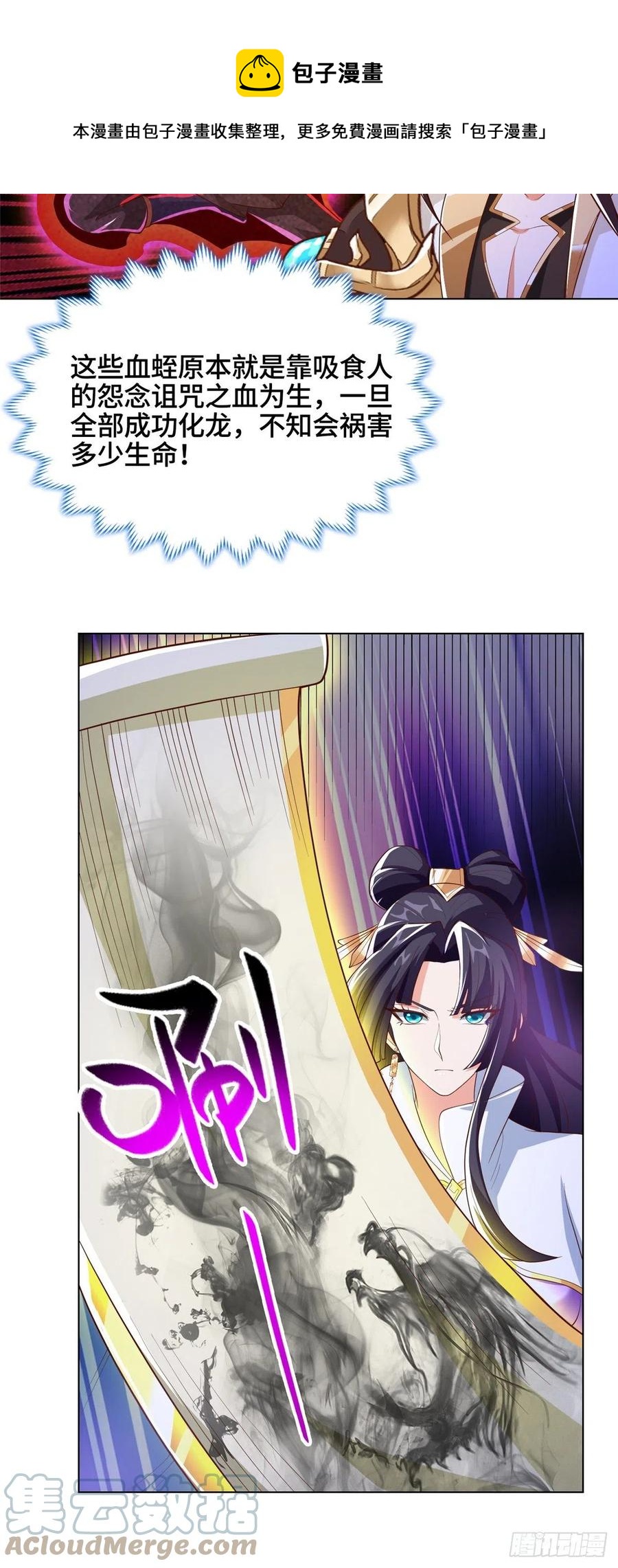 103 邪魔教派4