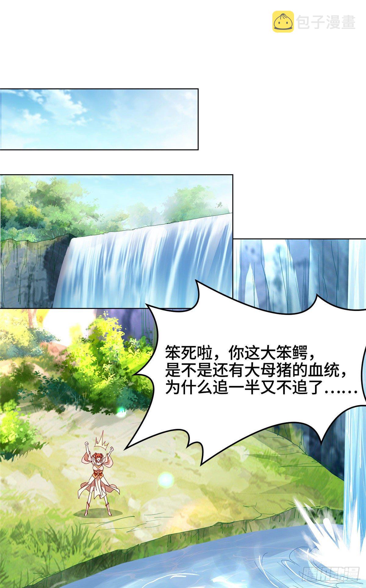 19 大黑牙血战群妖11