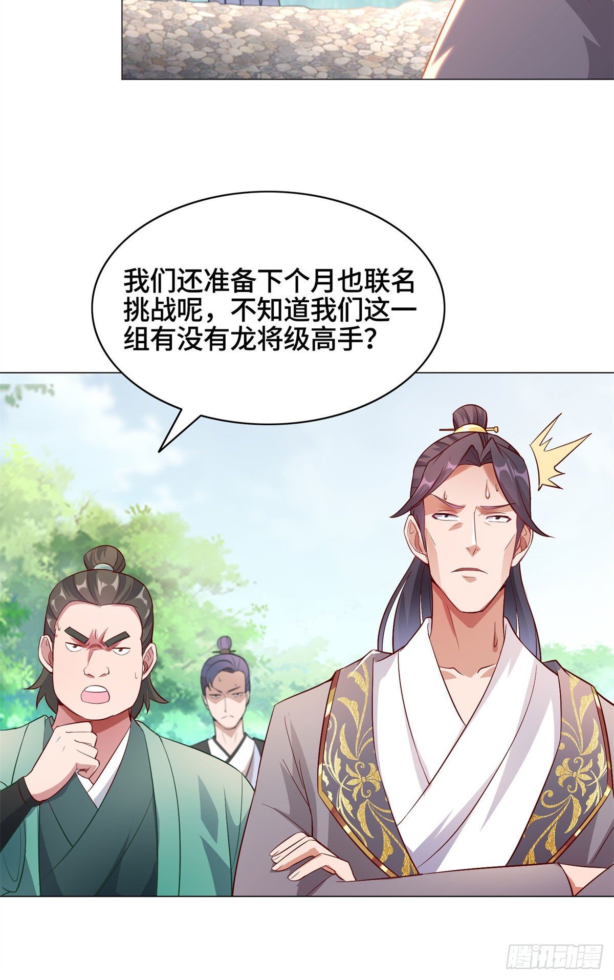 28 白岂的苍龙玄术！26