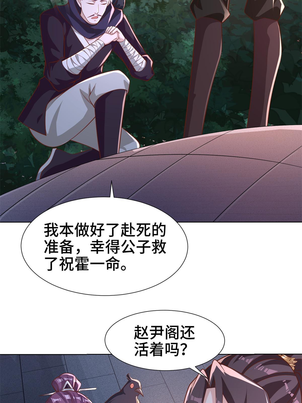 237 赵尹阁之死22