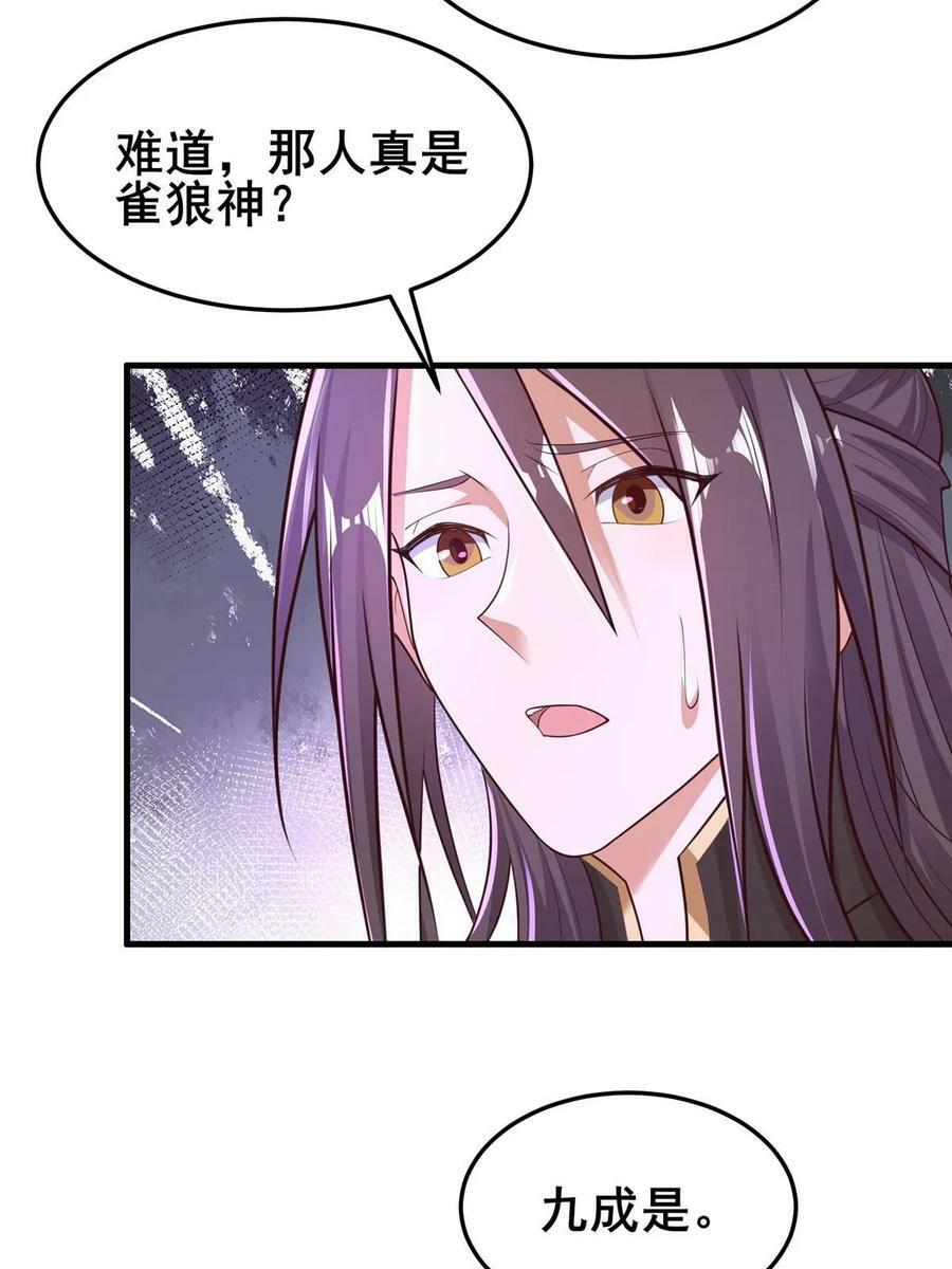 332 命轨线索45