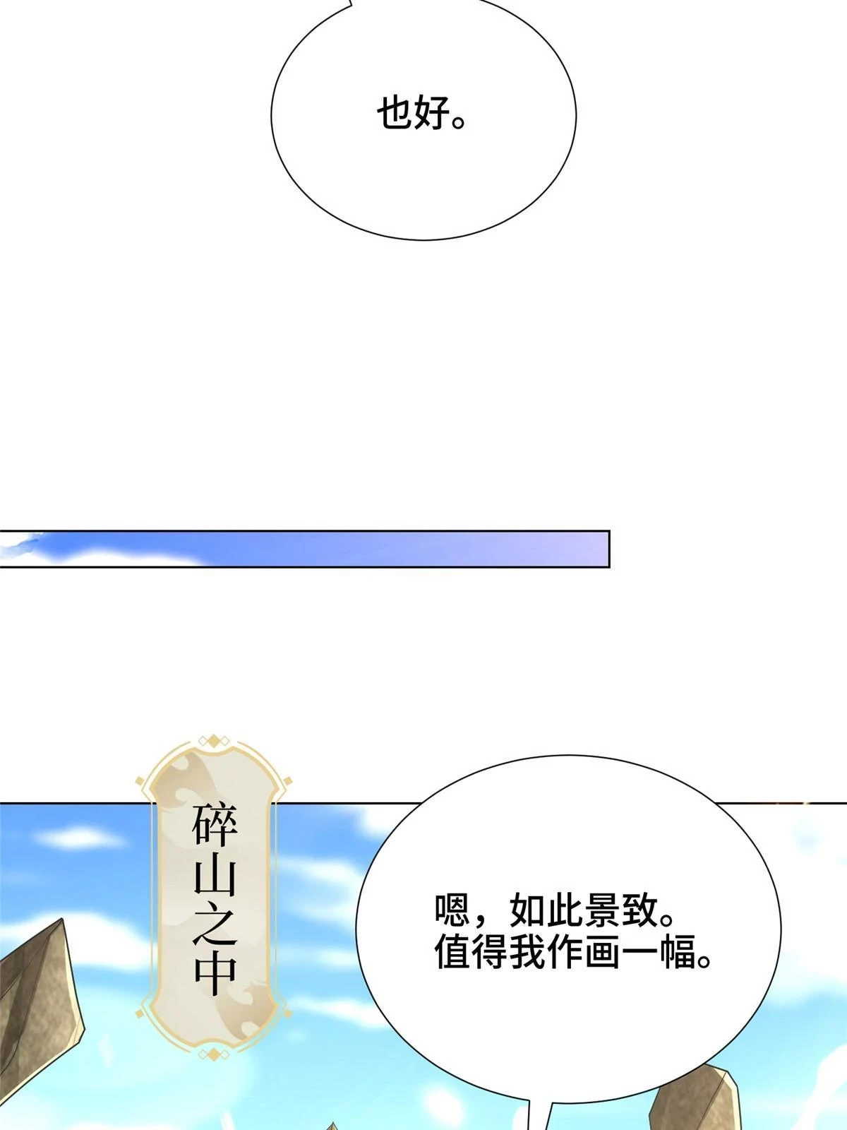 306 极庭骤变9