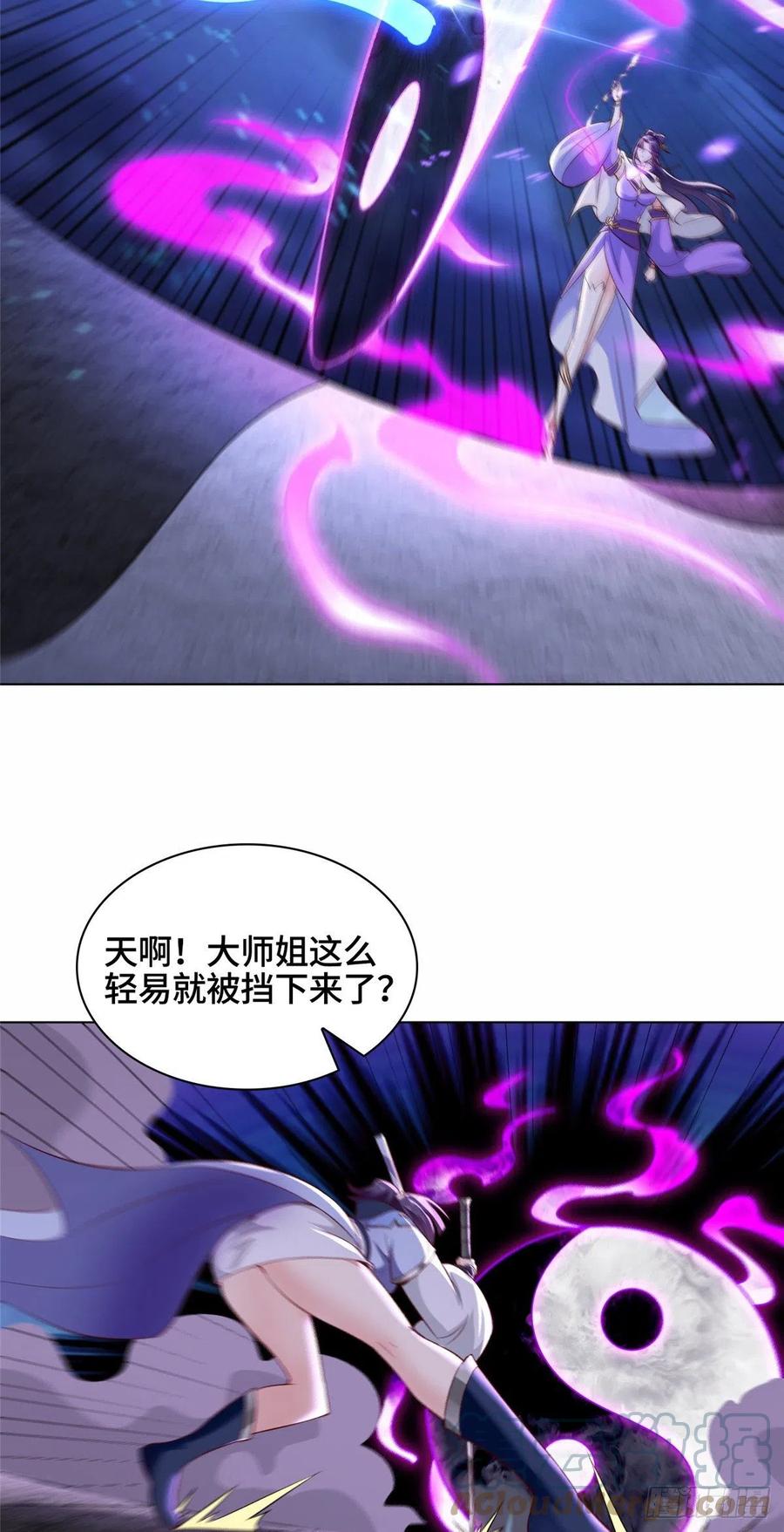 52 剑灵龙36
