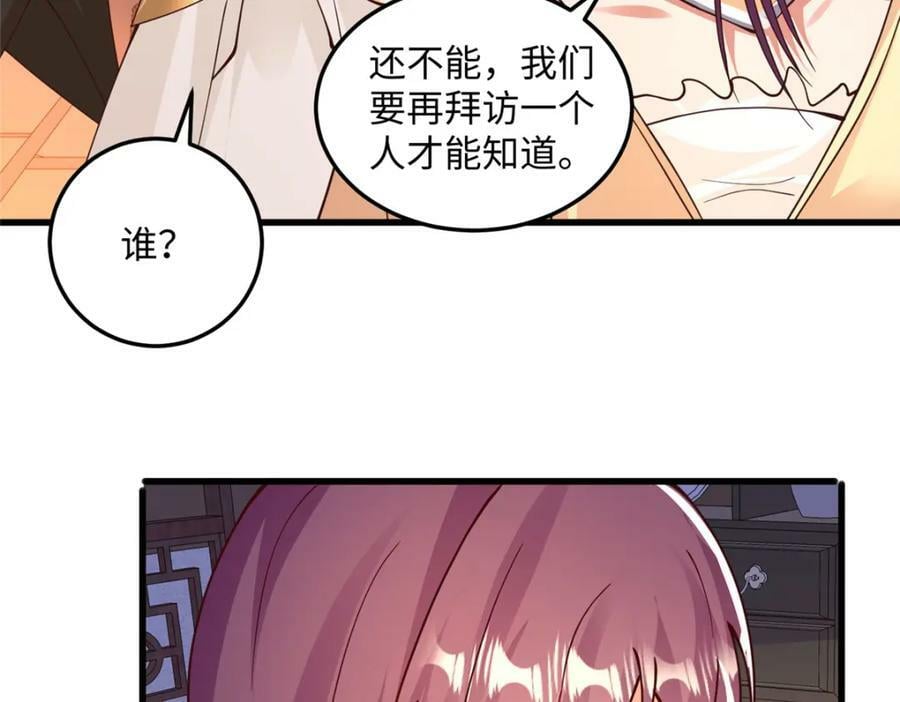 354 过去的真相60