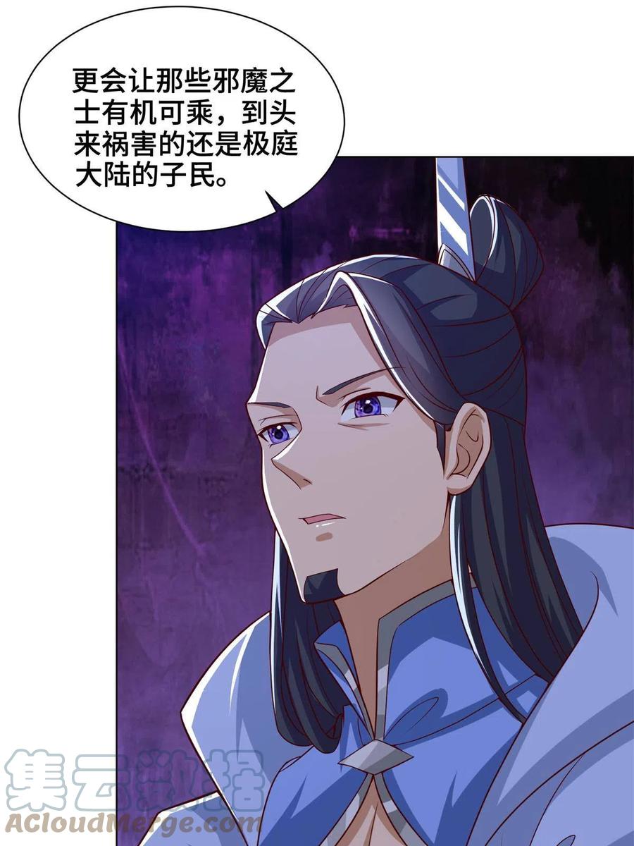 112 抵达缈国15