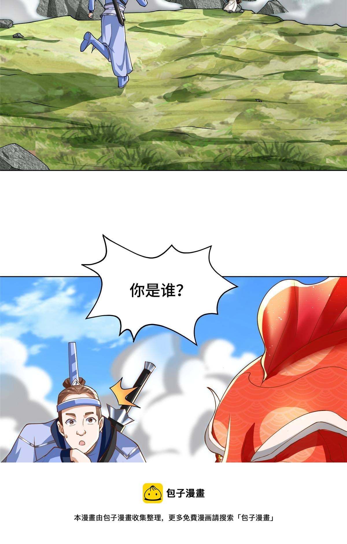 131 你是谁？24