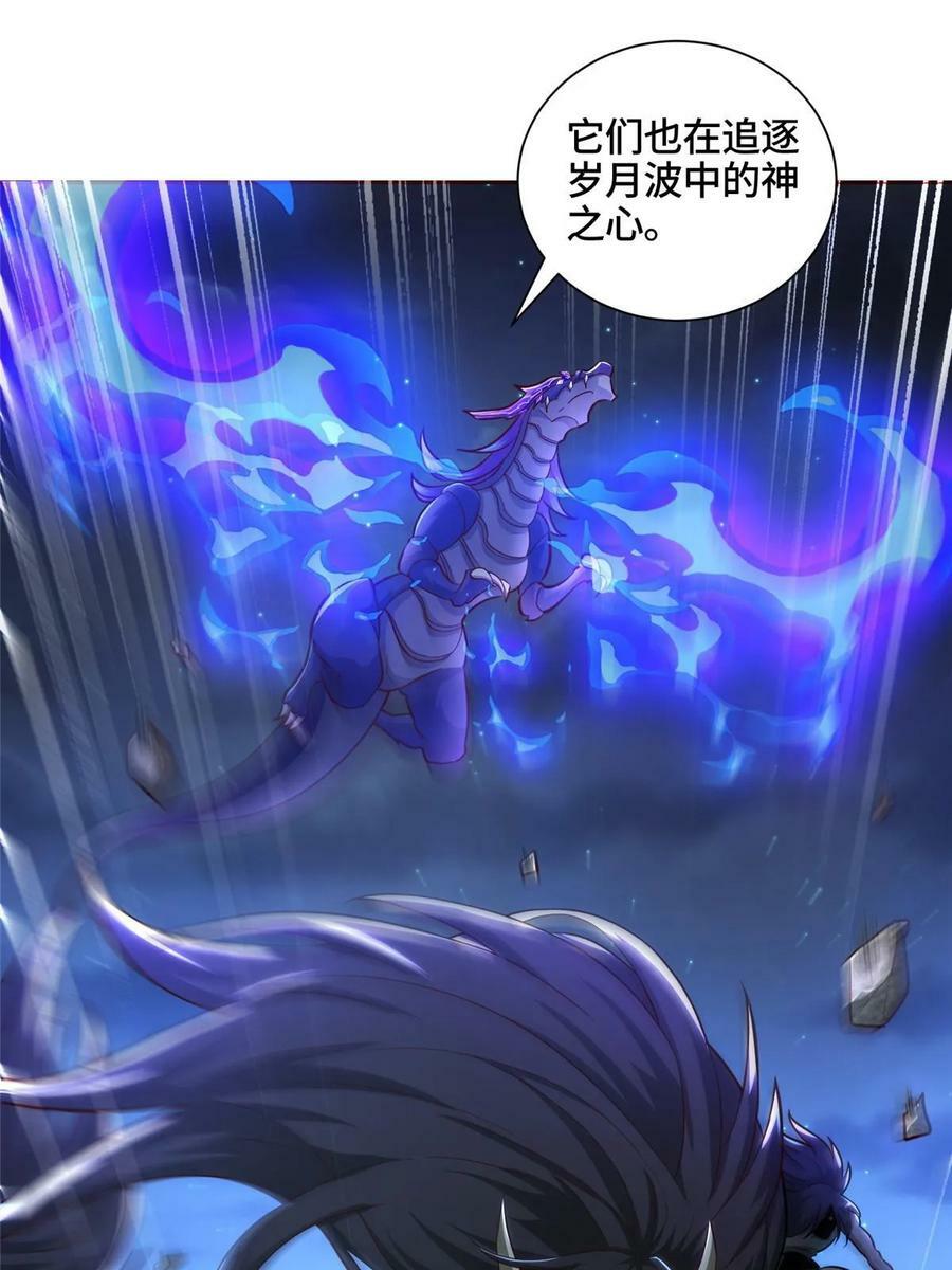 338 神明尸体24