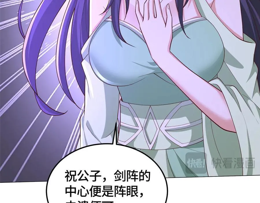 415 正邪之苍85