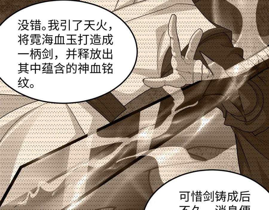 355 玉血剑98