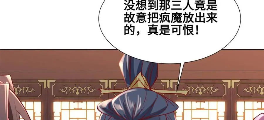 395 收服阎王龙62