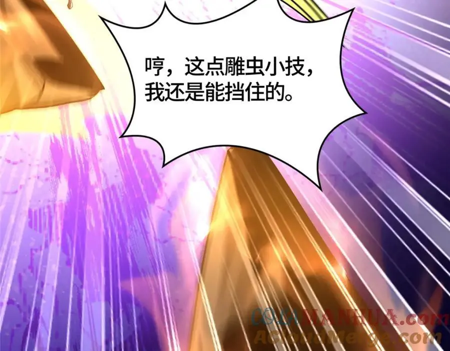 390 战华仇53