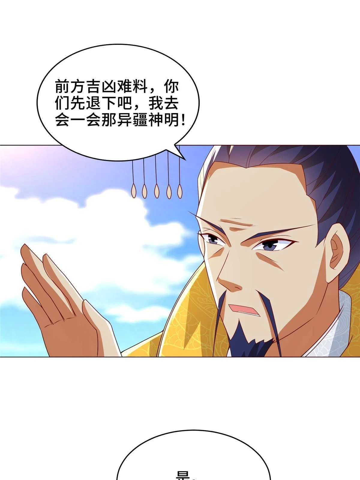 305 不友好的来客22